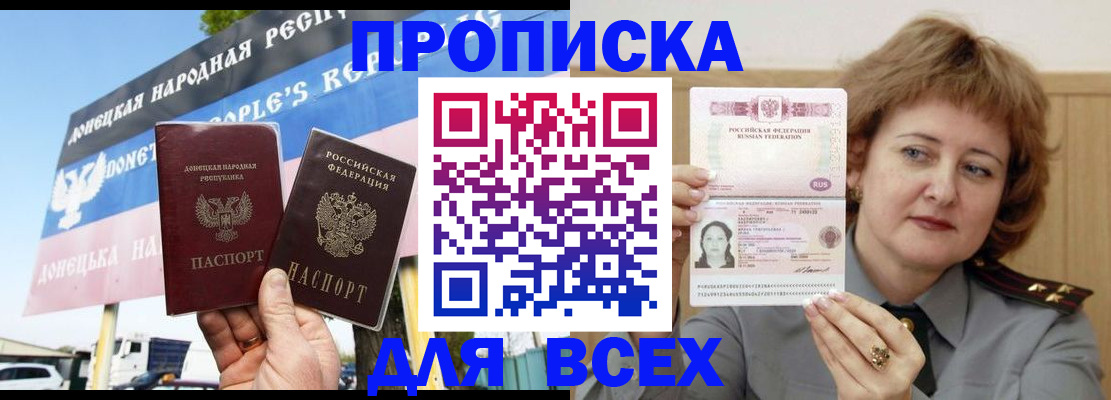 временная регистрация 2025 в Змеиногорске