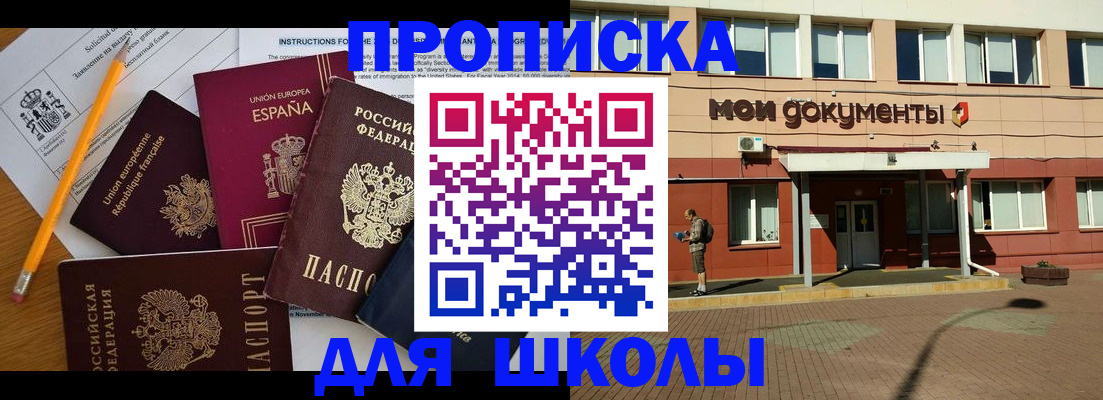 временная регистрация собственник в Змеиногорске