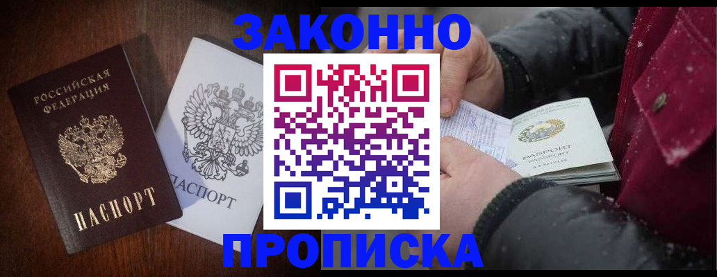 миграционный учет в Змеиногорске