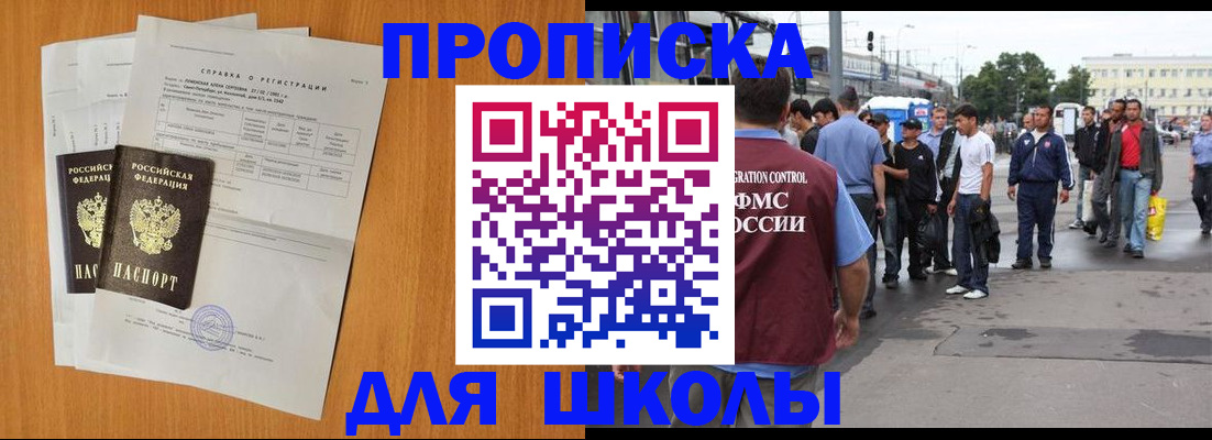 прописка для военкомата в Змеиногорске